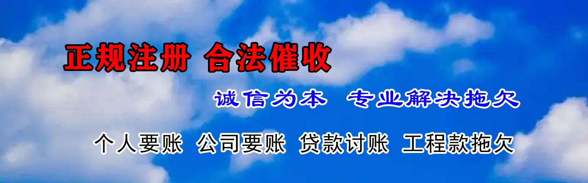 乳源要债公司